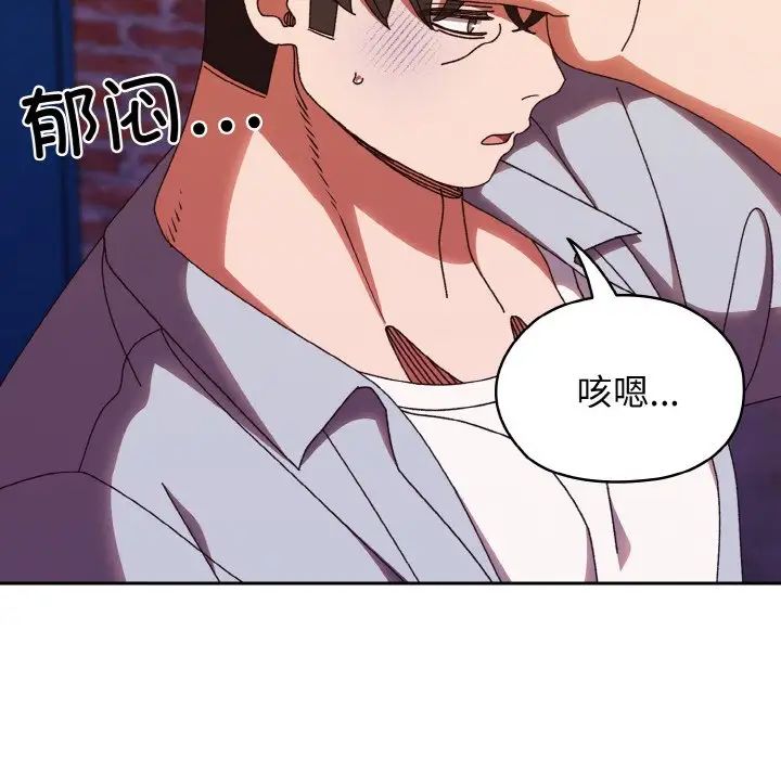 老大!请把女儿交给我!第31话