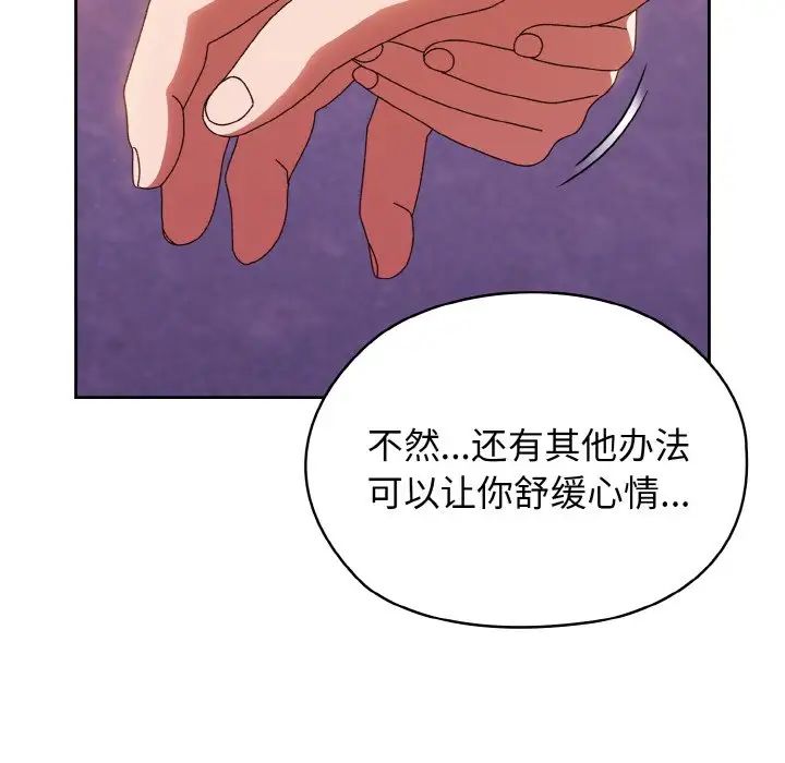 老大!请把女儿交给我!第31话
