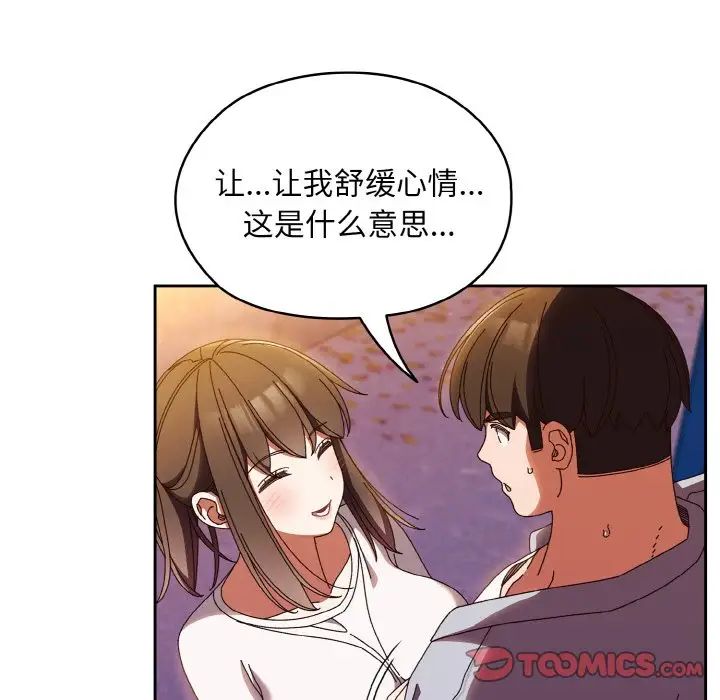 老大!请把女儿交给我!第31话