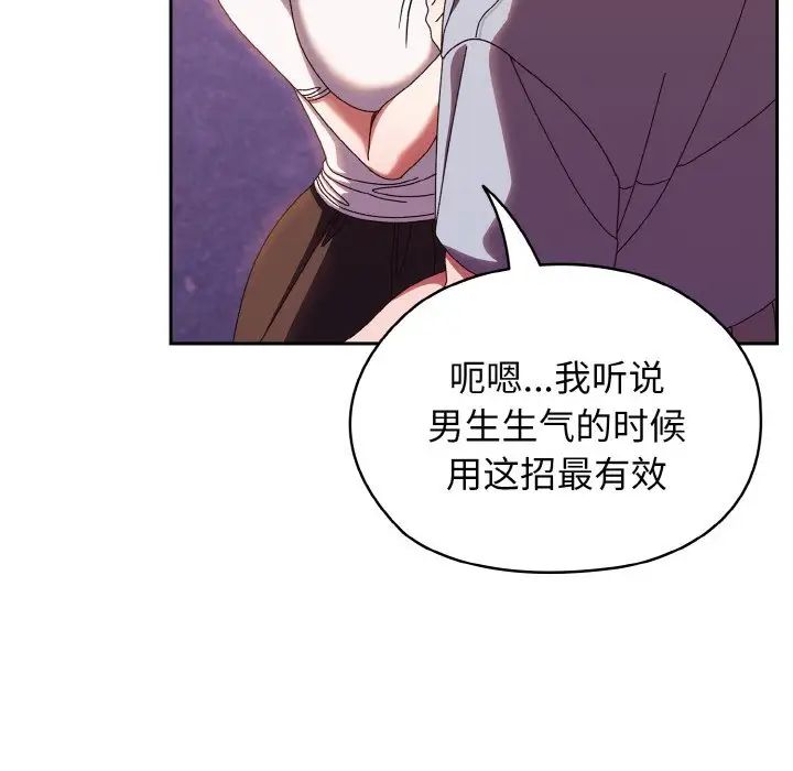 老大!请把女儿交给我!第31话