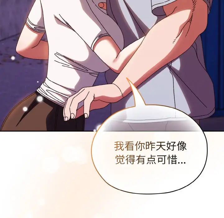 老大!请把女儿交给我!第31话