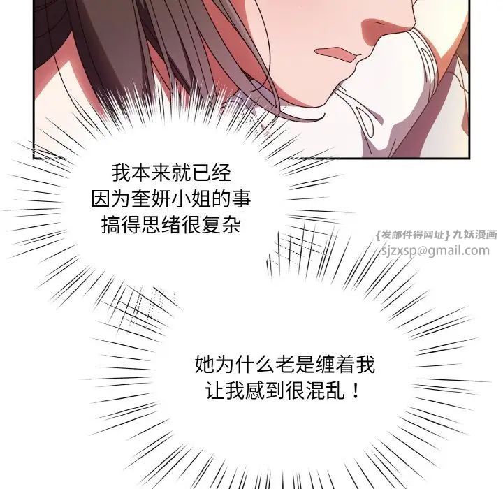 老大!请把女儿交给我!第31话