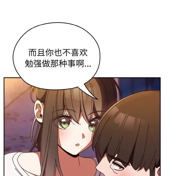 老大!请把女儿交给我!第31话