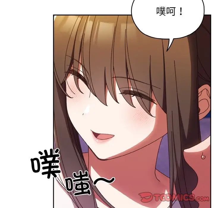 老大!请把女儿交给我!第31话