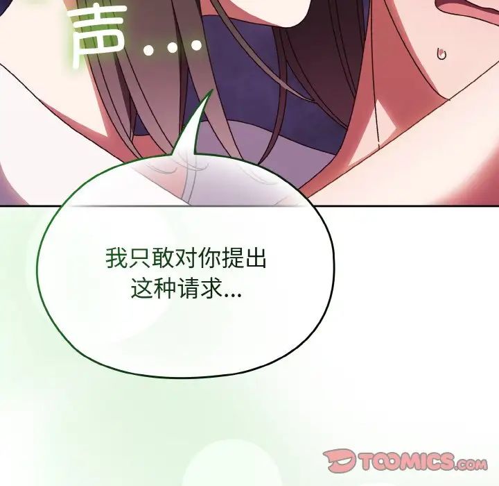 老大!请把女儿交给我!第31话