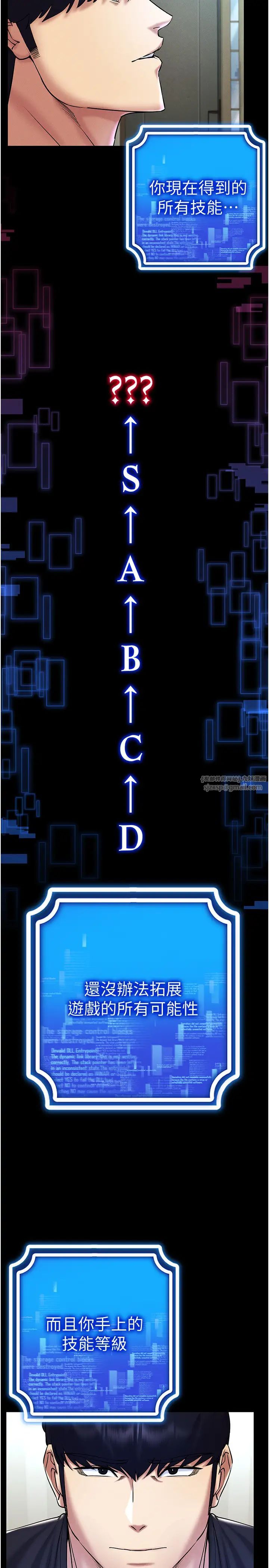 穿入VR成为性域猎人第27话-这个洞果然是最讚的