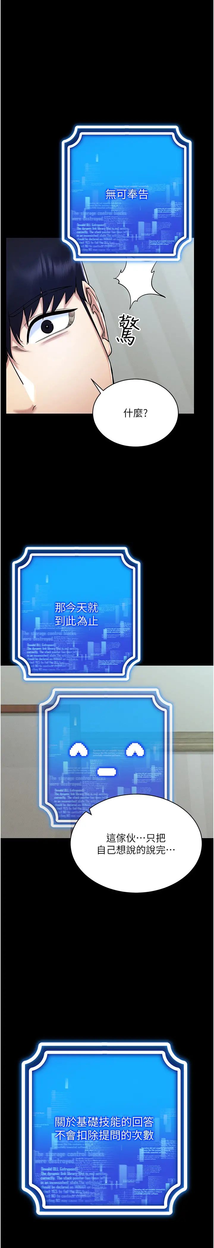 穿入VR成为性域猎人第27话-这个洞果然是最讚的