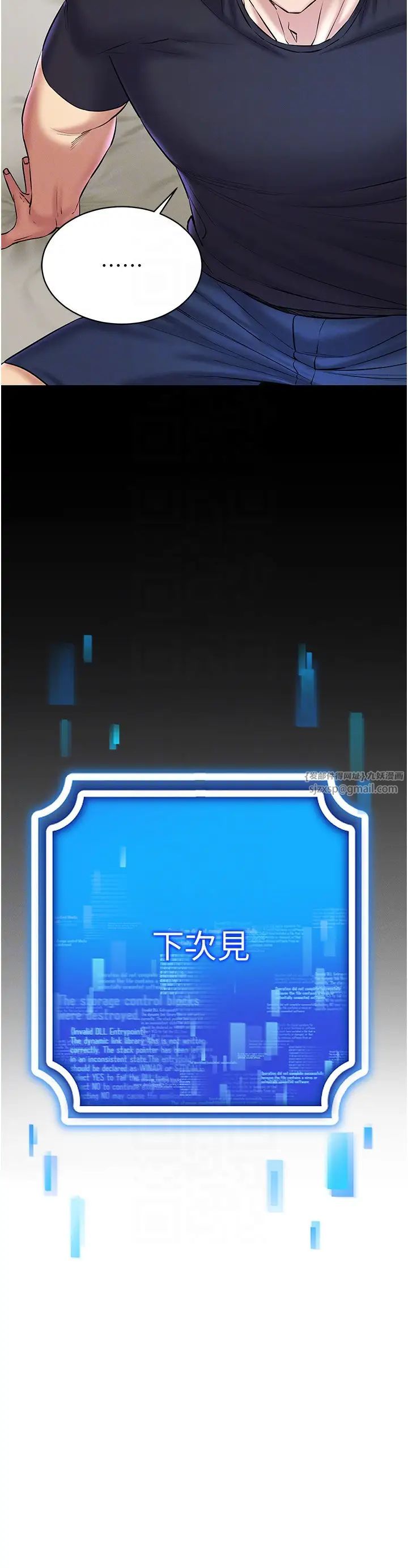 穿入VR成为性域猎人第27话-这个洞果然是最讚的
