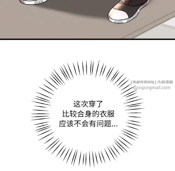 渴望占有她第20话