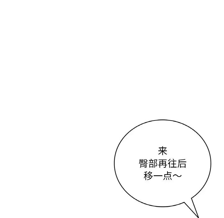 渴望占有她第20话