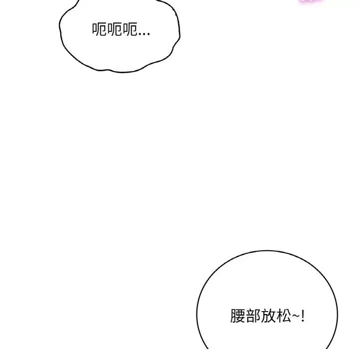 渴望占有她第20话