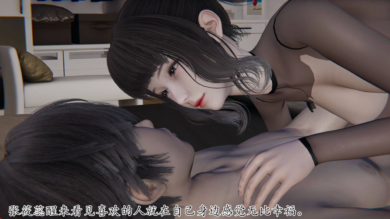 [3D]媽媽是健身教練第38話