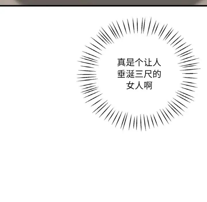 渴望占有她第20话