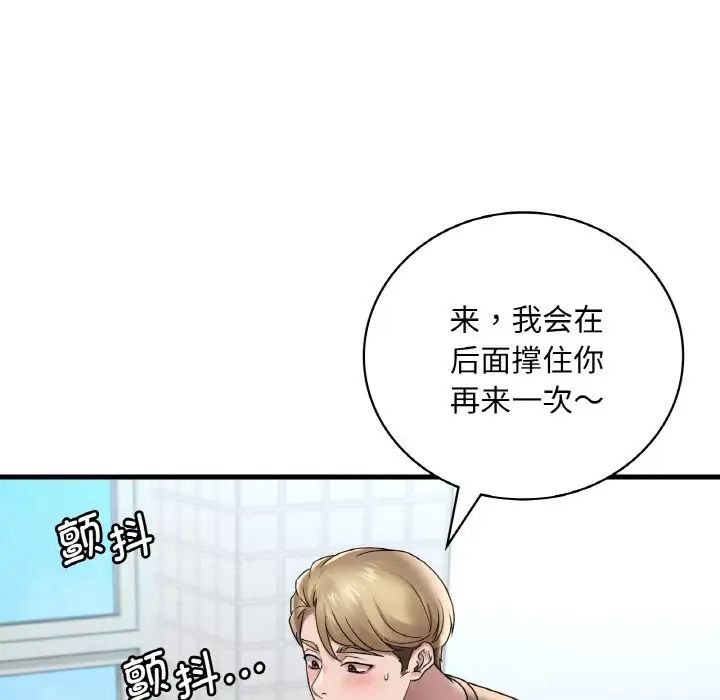 渴望占有她第20话