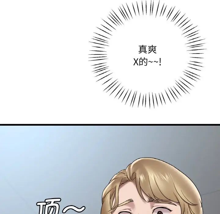 渴望占有她第20话