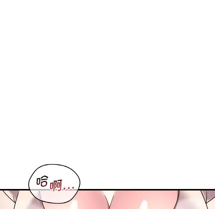 渴望占有她第20话