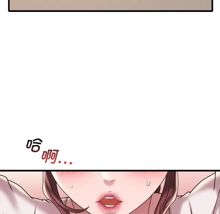 渴望占有她第20话