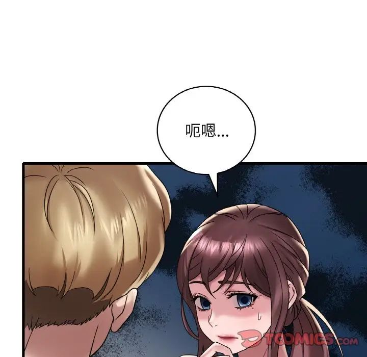 渴望占有她第20话