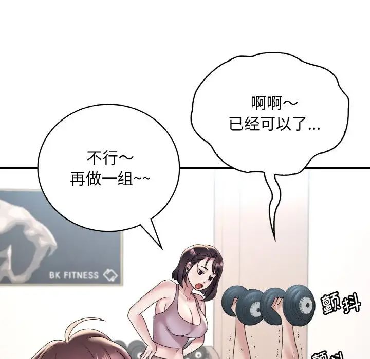 渴望占有她第20话