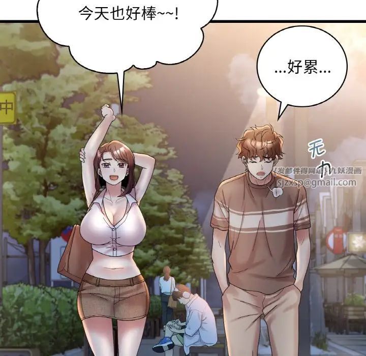 渴望占有她第20话