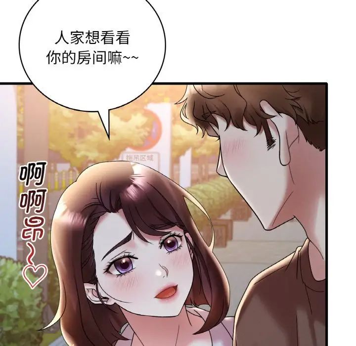 渴望占有她第20话