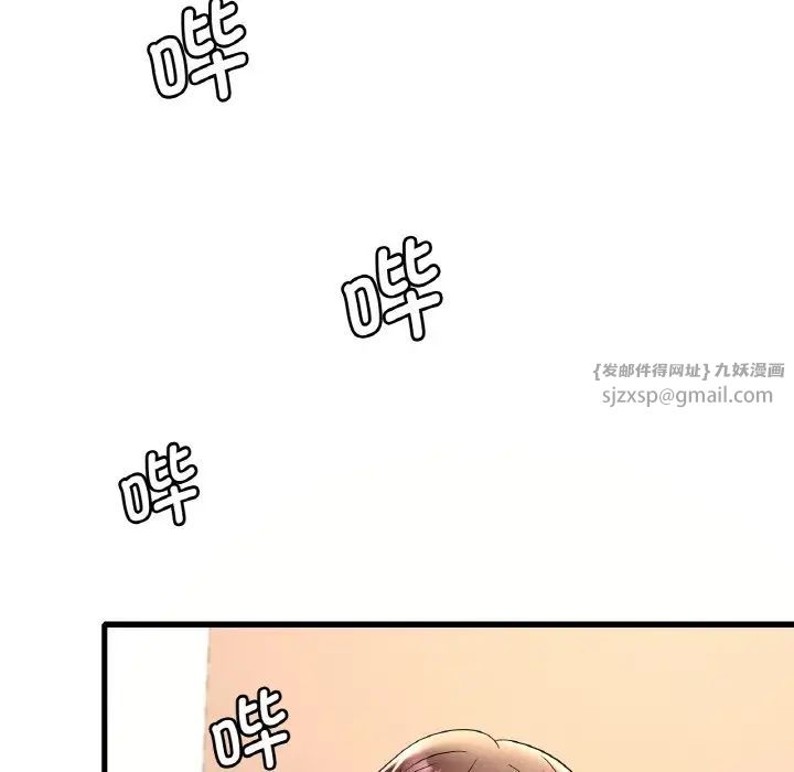 渴望占有她第20话