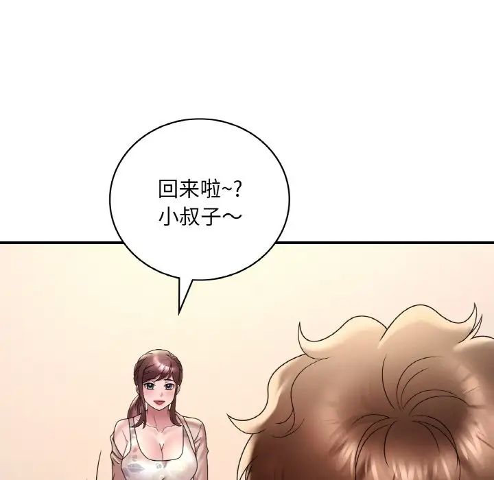 渴望占有她第20话