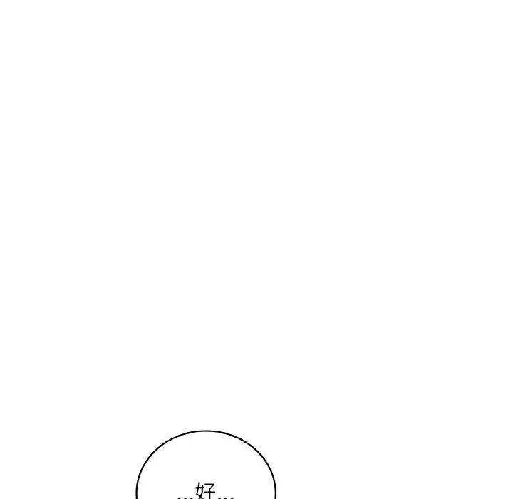 渴望占有她第20话