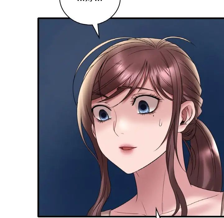 渴望占有她第20话