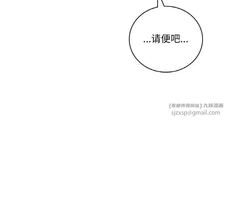 渴望占有她第20话