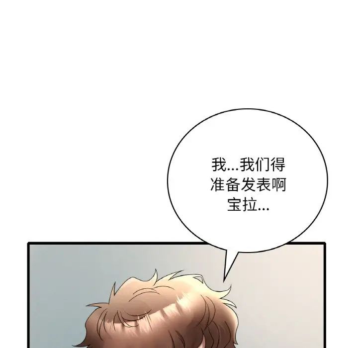 渴望占有她第20话