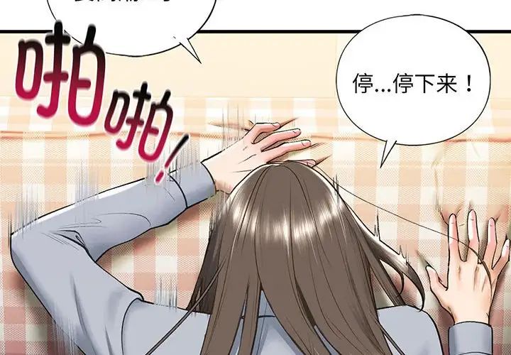 我的继姐第21话