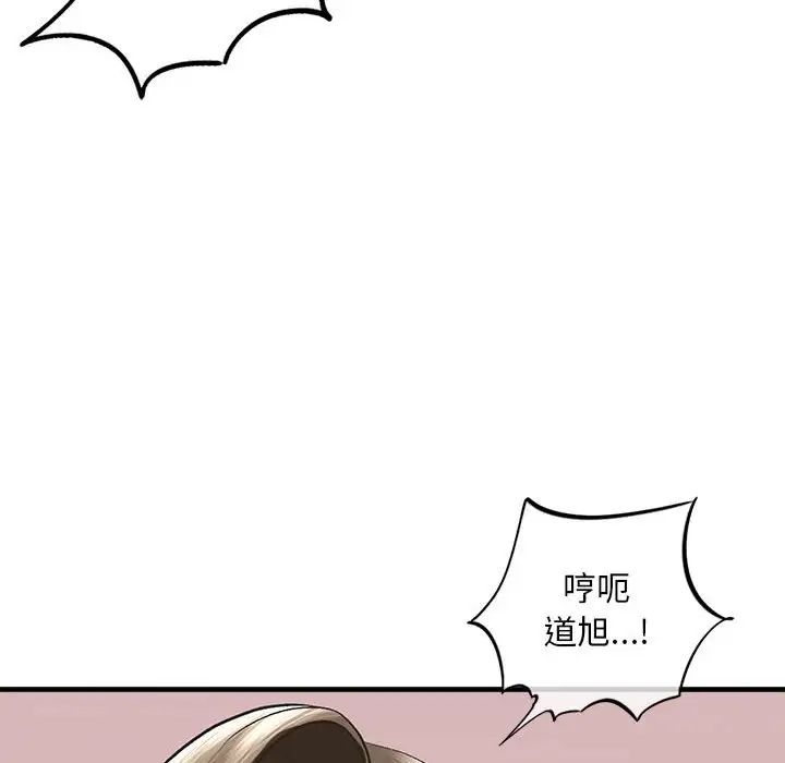 我的继姐第21话