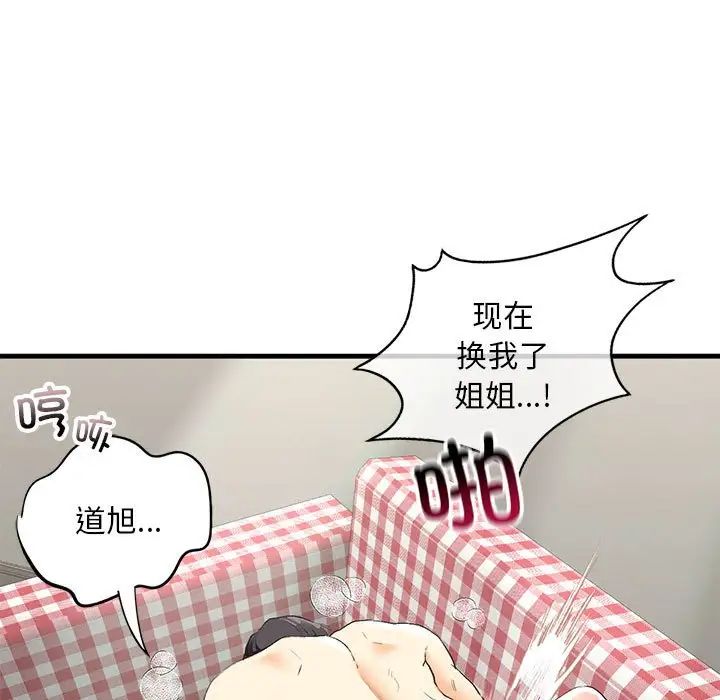 我的继姐第21话