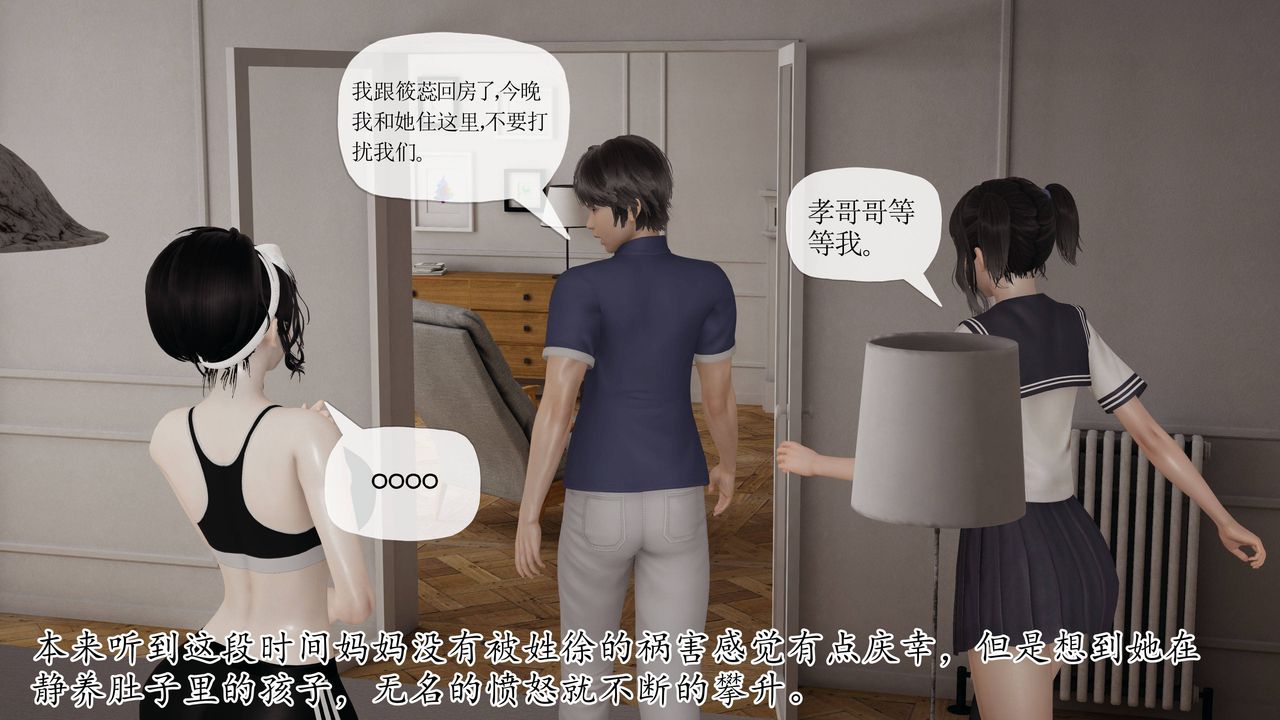[3D]妈妈是健身教练第40话