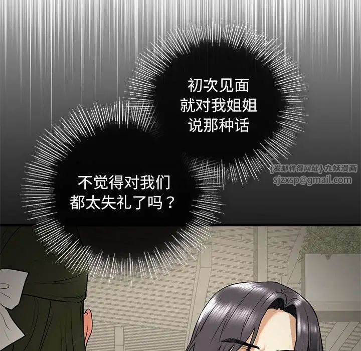 我的继姐第21话