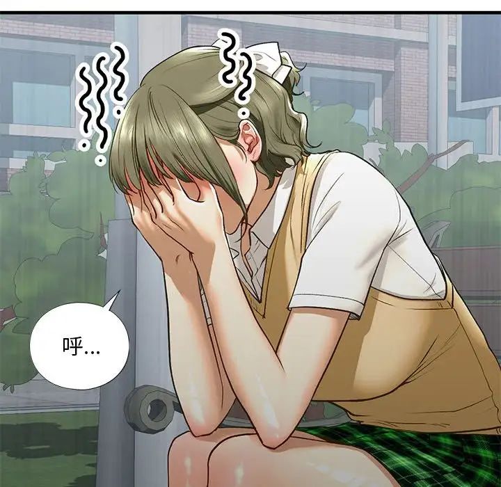 我的继姐第21话