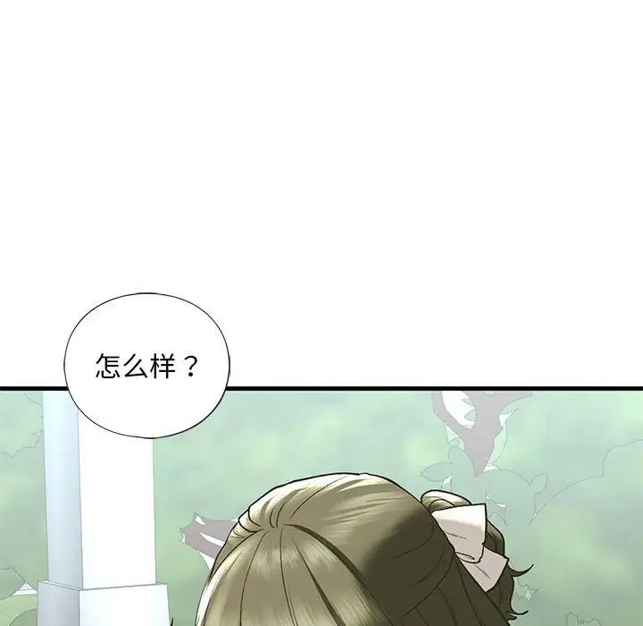 我的继姐第21话