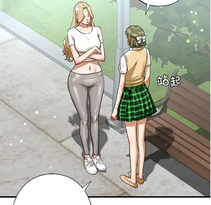 我的继姐第21话