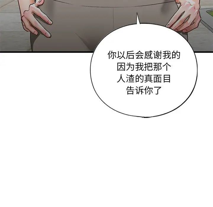 我的继姐第21话