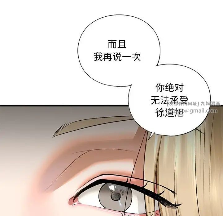 我的继姐第21话