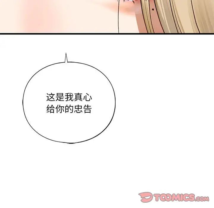 我的继姐第21话