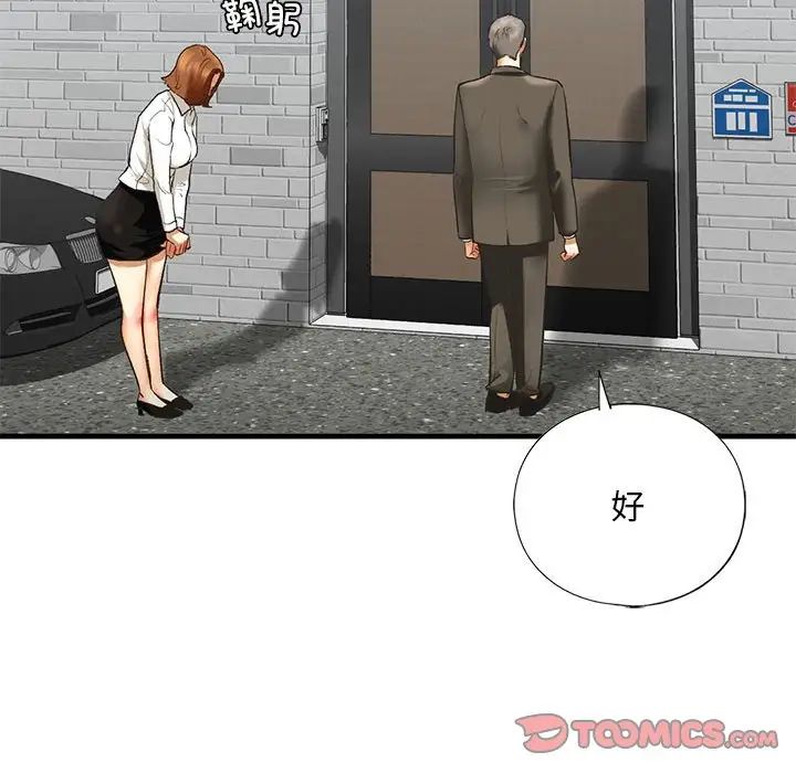 我的继姐第21话