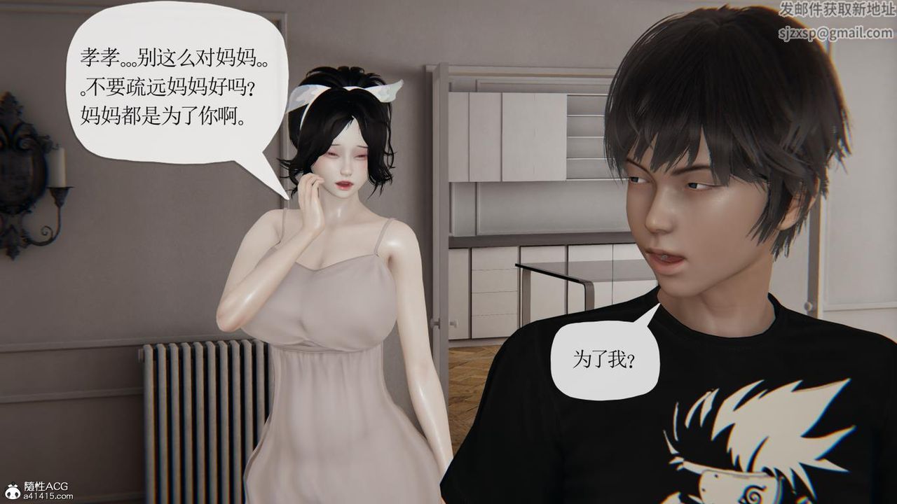 [3D]妈妈是健身教练第41话