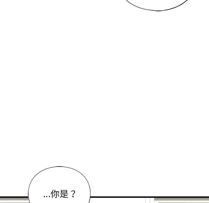我的继姐第21话