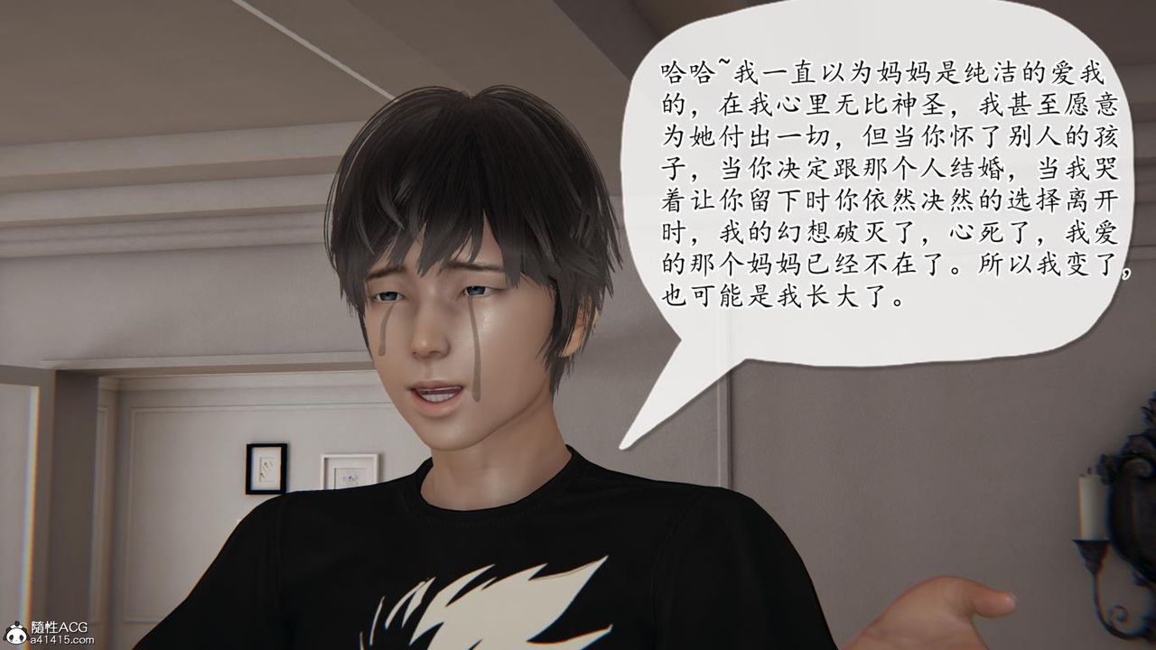 [3D]妈妈是健身教练第41话