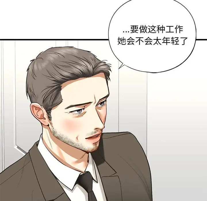 我的继姐第21话