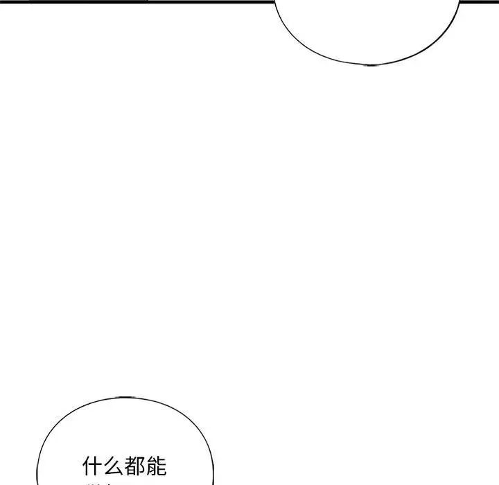 我的继姐第21话