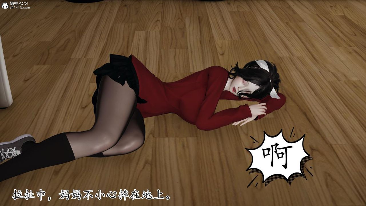 [3D]妈妈是健身教练第41话