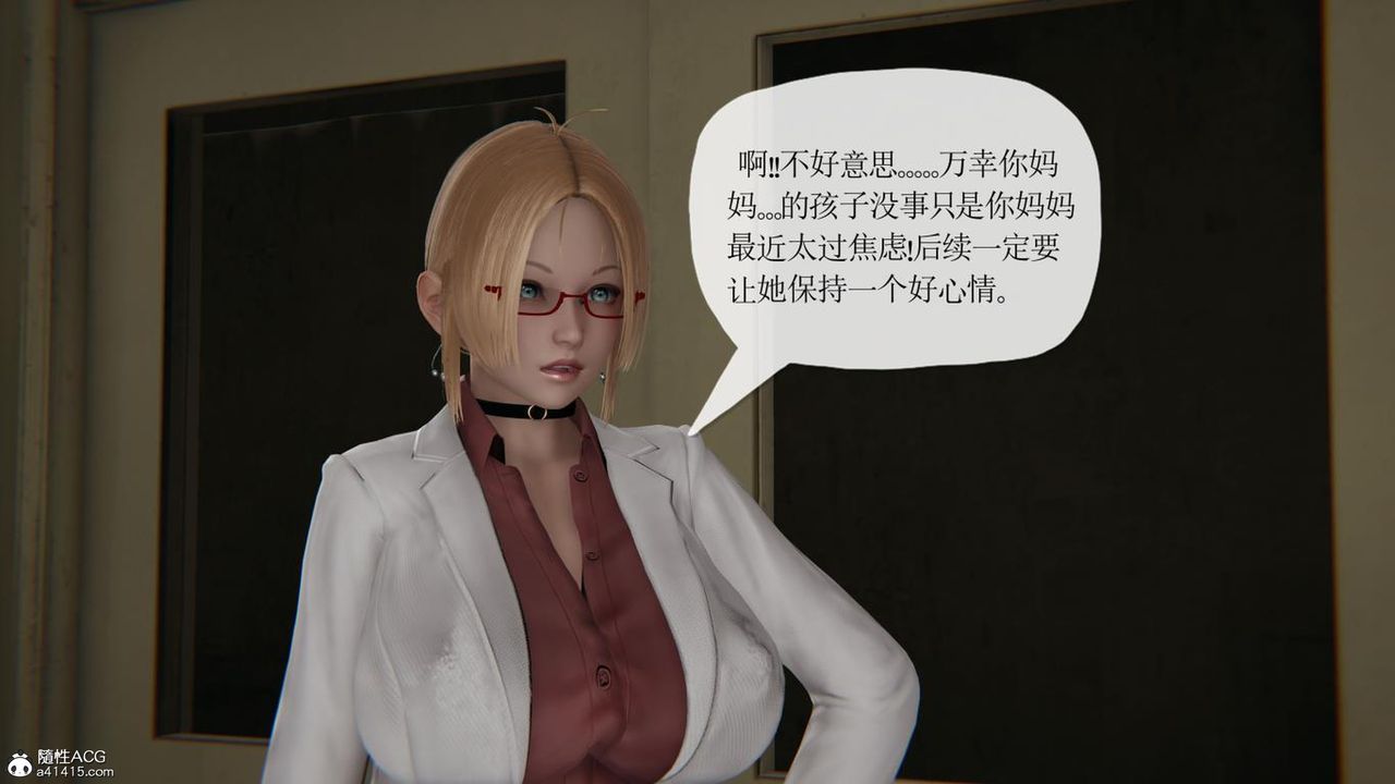[3D]妈妈是健身教练第41话